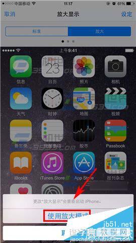 苹果iPhone6S放大显示模式怎么设置？iPhone6S放大显示模式的设置方法5