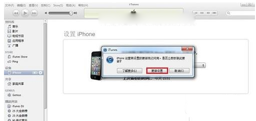 怎么激活iphone6 两种激活iphone6的图文教程详解6