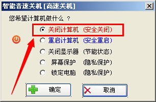 笔记本电脑不能正常关机怎么办 笔记本电脑不能正常关机的原因以及解决方法3