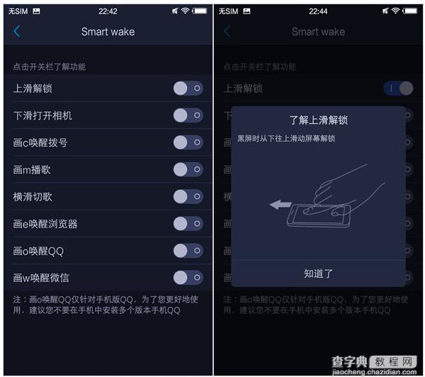 FuntouchOS2.0系统怎么样 funtouchos2.0使用评测13