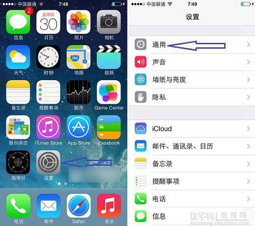 iOS8.3怎么升级更新？苹果iOS8.2升级iOS8.3正式版图文教程2