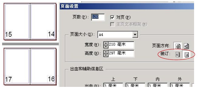 Adobe  InDesign怎样添加自动页码8