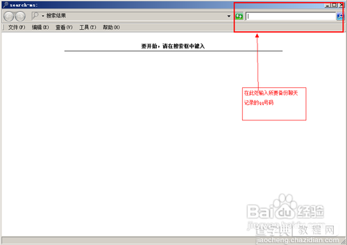 qq聊天记录如何快速备份?4