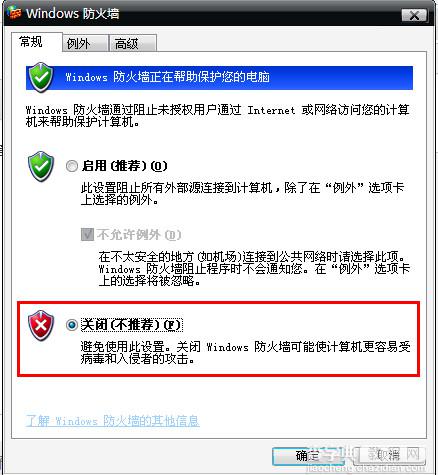 笔记本xp系统wifi热点设置教程(图文)14