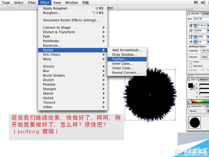 AI制作矢量墨迹的方法和具体过程6