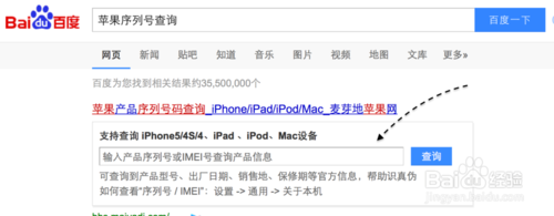 苹果iphone6怎么查真假?iphone6辨别真假攻略8