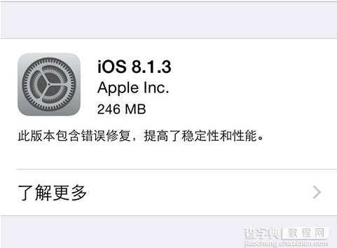 ios8.1.3怎么越狱？ios8.1.3完美越狱教程1