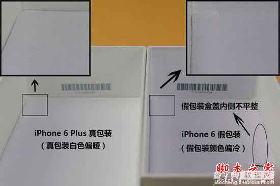 如何辨别iphone的真假？真假苹果iPhone鉴别终极大招3
