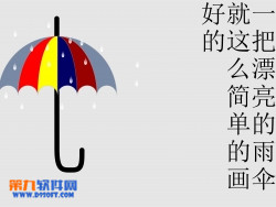 CorelDraw绘制小雨伞图标13