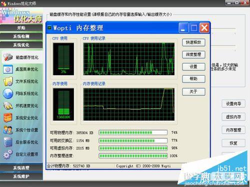 电脑如何快速清理或转移内存数据使内存增大?1