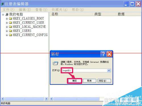 怎么自己制作一个注册表文件？自制注册表文件的两种方法3