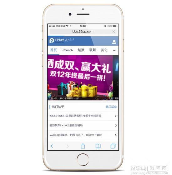 iPhone6/6 Plus独享的iOS8上网技巧 快速切换PC版网页方法1