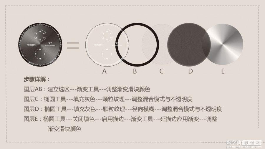 AI绘制质感超强的真实手表12