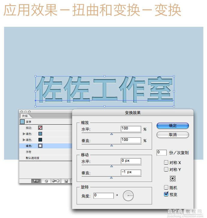 AI制作凹凸印刷文字效果18