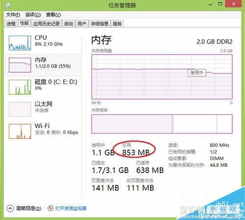 电脑如何清理内存?内存清理方法介绍4