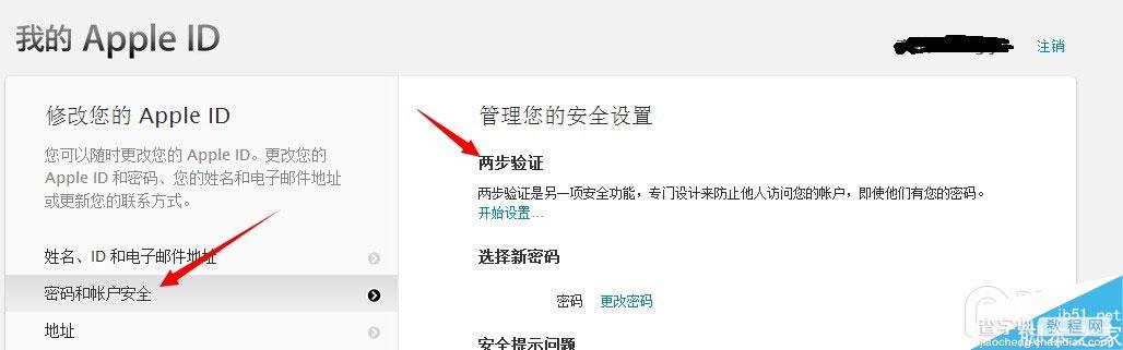 iCloud爆发了“艳照门” 如何防止iCloud被窃取隐私?6