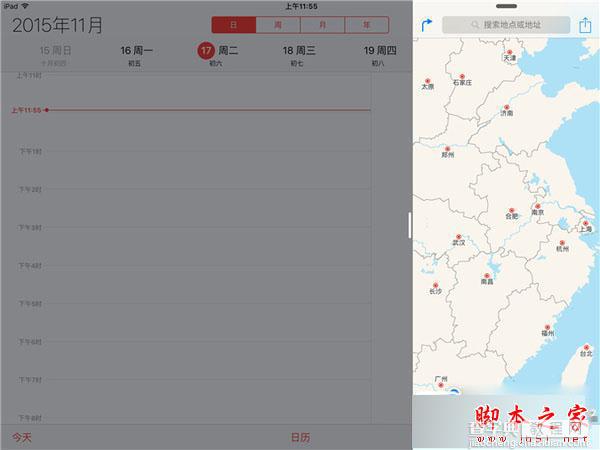 ipad pro分屏功能怎么用 苹果ipad pro使用技巧介绍2