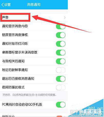 qq厘米秀发表情说话没有声音该怎么办?8