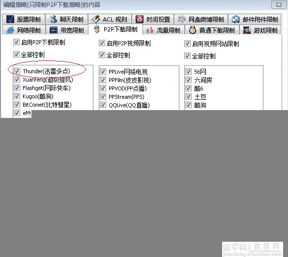 如何选择最好的无线网络管理软件、管理无线网络的软件、无线局域网管理软件2