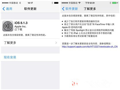 iPhone4S运行iOS8.1.3卡不卡？亲测iPhone4S完美运行iOS8.1.35