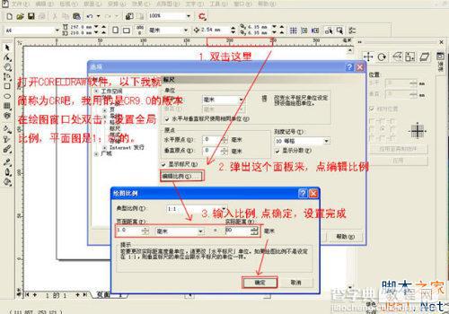 Coreldraw(CDR)详细步骤绘制室内装修彩色平面图实例教程2