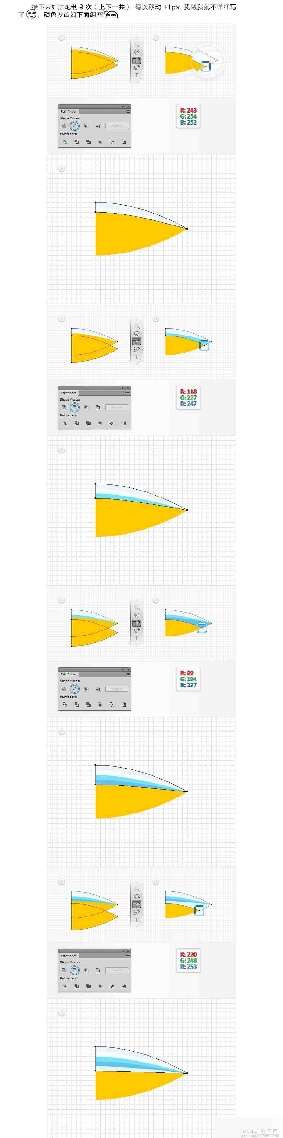 AI制作萌萌哒的牙膏笔刷文字4