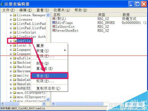 怎么自己制作一个注册表文件？自制注册表文件的两种方法16