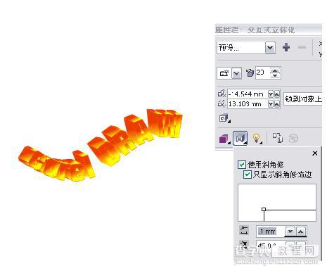 cdr简单制作漂亮的立体字教程6