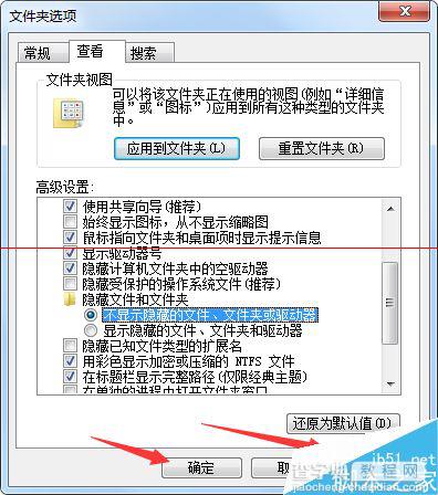 为什么不能隐藏文件夹？电脑隐藏的文件夹还能看到的解决办法7