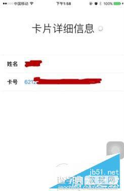 Apple Pay怎么用？升级iOS9.2.1设置Apple Pay最详细教程6