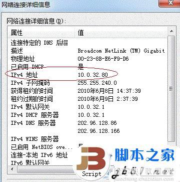 win7系统下的打印机共享设置的方法(图文教程)27