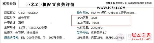 rom和ram是什么意思以及rom和ram的主要区别介绍1