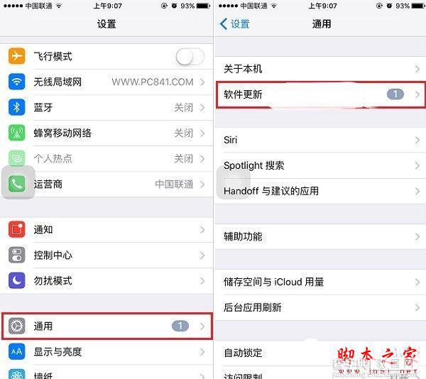 iOS9.3正式版升级需要多大空间？更新升级iOS9.3需要占用多大内存[附iOS9.3升级教程]6