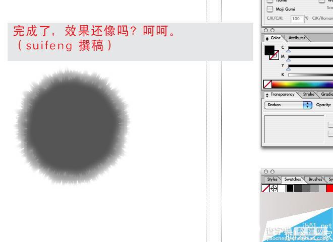 AI制作矢量墨迹的方法和具体过程13