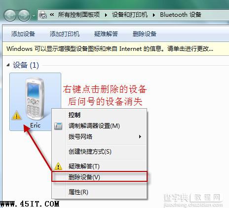 联想笔记本电脑Bluetooth外围设备显示叹号的解决4