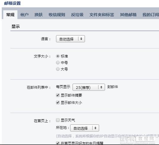 QQ邮箱怎么申请开通全文搜索功能?4