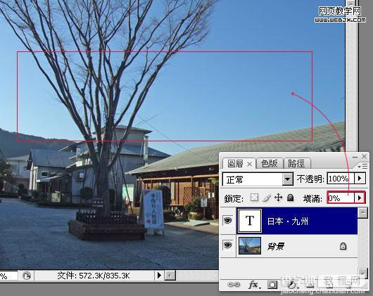 Photoshop 利用填充工具制作透明水印文字3