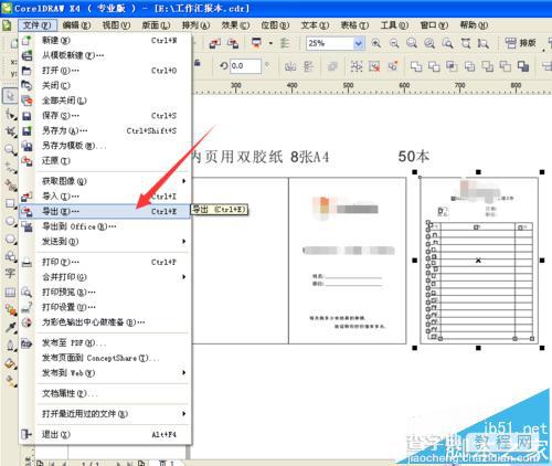 cdr怎么导出JPEG格式?cdr文件输出为可打印的jpeg格式的教程5