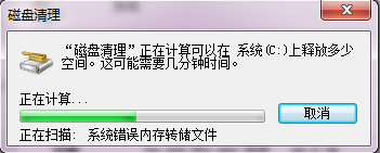 电脑很卡 系统提示内存不足的解决办法5