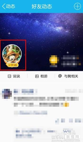 手机qq空间发说说怎么修改/隐藏显示的手机型号?5