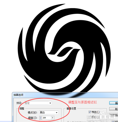 (针对新手)AI将位图图标转换为矢量图方法9