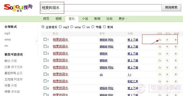 怎样添加QQ空间背景音乐 QQ空间背景音乐添加图文教程6