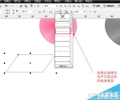 CDR基本形状工具使用方法介绍4