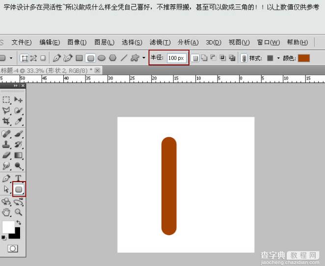 Photoshop快速制作出创意的逼真木板字3