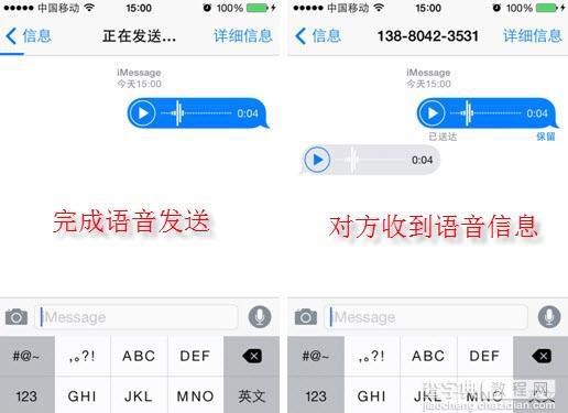 iPhone6通过iMessage向好友发送语音消息的步骤2