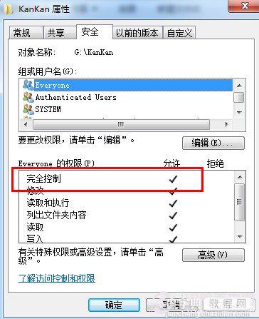 桌面文件夹无法删除的多种解决方法4