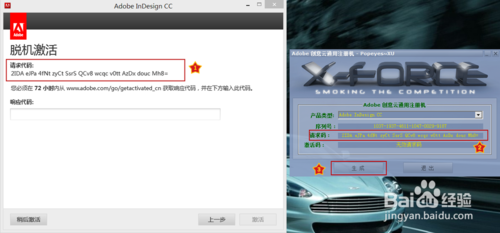 图文讲解Abode InDesign CC 安装及激活步骤24