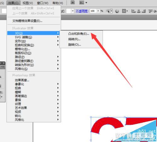 ai怎么制作3d立体数字? ai制作立体字的教程5