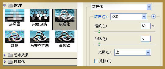 Photoshop 简单的墙壁浮雕字制作方法5