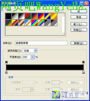 Photoshop制作百叶窗效果2